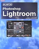 �͂��߂Ă�Photoshop Lightroom (I�EO BOOKS)