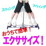 �����g�W���V�F�C�v ���b�O�X���C�_�[