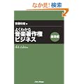 �悭�킩�鉹�y���쌠�r�W�l�X ��b�� 4th Edition