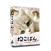 �A���e���r�h���} �˂��΂� DVD-BOX