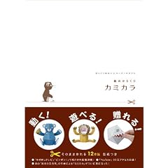 ���̂��炭��J�~�J���\�т����肩�킢���y�[�p�[�N���t�g