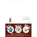 ���̂��炭��J�~�J���\�т����肩�킢���y�[�p�[�N���t�g