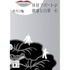 �d���A�p�[�g�̗H��ȓ���4 (�u�k�Е���)