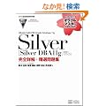 �y�I���N���F�莑�i�����΍􏑁zORACLE MASTER Silver�mSilver DBA11g�n�i�����ԍ��F1Z0-052�j���S�ډ��{���I���W (�I���N���}�X�^�[�X�^�f�B�K�C�h)