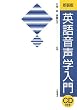 �p�ꉹ���w����