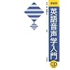 �p�ꉹ���w����