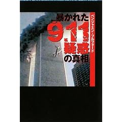 ���� �\���ꂽ[9�E11�^�f]�̐^�� (�}�K�Е���)