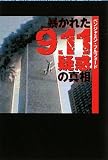 ���� �\���ꂽ[9�E11�^�f]�̐^�� (�}�K�Е���)