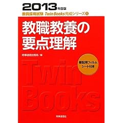 ���E���{�̗v�_�����q2013�N�x�Łr (�����̗p����Twin Books�����V���[�Y)