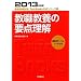 ���E���{�̗v�_�����q2013�N�x�Łr (�����̗p����Twin Books�����V���[�Y)