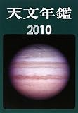 �V���N�Ӂq2010�N�Łr