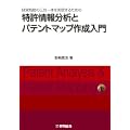�o�c�헪�̎O�ʈ�̂��������邽�߂̓�����񕪐͂ƃp�e���g�}�b�v�쐬����