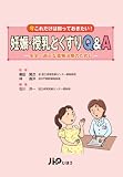 �D�P�E�����Ƃ�����Q&A (���HQ&A�V���[�Y)