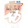 �C���v�� ��`�E�`���ҁq����2�r���ɐ��� (�������C���v���ɓ��傷�邽�߂�DVD�u�b�N�V���[�Y 2)