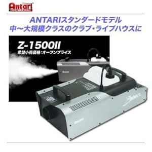 【クリックで詳細表示】ANTARI Z-1500II： 楽器