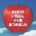 �L�����̂����΂�C�C�̂��߂܂���