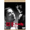 ���E�p�O�l�Y<���y��> [DVD]