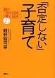 �u�ے肵�Ȃ��v�q��ā@�e�́u�b���Z�p�v�u�����Z�p�v21
