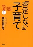 �u�ے肵�Ȃ��v�q��ā@�e�́u�b���Z�p�v�u�����Z�p�v21