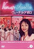 ���B�[�i�X&�A�|�� 3 �����ăG�X�e [DVD]