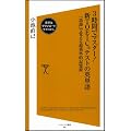 3���ԂŃ}�X�^�[!�VTOEIC�e�X�g�̉p�P�� �u�ꌹ�v�Ŋo���钴�����I�L���p (�\�t�g�o���N�V�� 50)