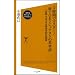 3���ԂŃ}�X�^�[!�VTOEIC�e�X�g�̉p�P�� �u�ꌹ�v�Ŋo���钴�����I�L���p (�\�t�g�o���N�V�� 50)