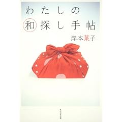 �킽���̘a�T���蒟