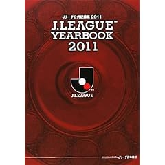 J.LEAGUE YEARBOOK�q2011�r