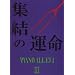 PIANO SOLO �W���̉^�� ~PIANO ALL EVA III~