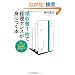�̎���1���Ōo���Z���X���g�ɂ��{