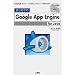�͂��߂Ă�Google App Engine for Java�\����T�[�o�𗘗p����Web�A�v���J���̊�{! (I/O BOOKS)