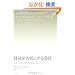 �Ј����؂ɂ����� �\�\ 5���l�ƕ��񂾊�ƕϊv�̃X�g�[���[