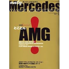 only Mercedes (�I�����[�����Z�f�X) 2007�N 12���� [�G��]
