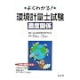 �悭�킩��!���v�ʎm���� �Z�x�֌W (���ƁE���i�V���[�Y 109)