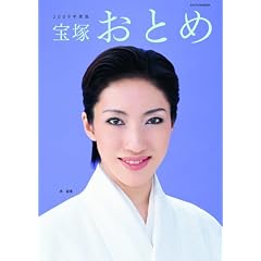 ��˂��Ƃ� 2009�N�x�� (�^�J���d�JMOOK)