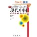 5���삩��ǂ݉������㒆���\���j�E�����E�o�ρE�Љ�E�O��