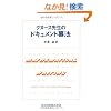�N�k�[�X�搶�̃h�L�������g�[�@