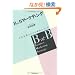 BtoB�}�[�P�e�B���O�\���{��Ƃ̂��߂̐����V�i���I