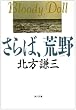 ����΁A�r�� (�p�앶�� (6022))