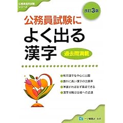 �����������ɂ悭�o�銿���\�������x (�������̗p�����V���[�Y)