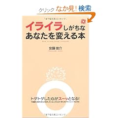 �C���C���������Ȃ��Ȃ���ς���{