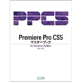 Premiere Pro CS5�}�X�^�[�u�b�N for Windows & Mac
