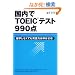 ������TOEIC�e�X�g990�_�\���w���Ȃ��Ă��p��͂͐L�΂���!