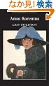 Anna Karenina (Wordsworth Classics)