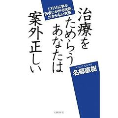 ���Â����߂炤���Ȃ��� �ĊO������ EBM�Ɋw�Ԉ�҂ɂ����錈�f�A������Ȃ����f