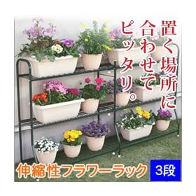 �y�L�k���t�����[���b�N 3�i�z�@����99.5cm~180cm�܂Ŏ��R�ɐL�k����K�[�f�����b�N