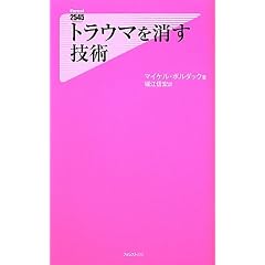 �g���E�}�������Z�p (�t�H���X�g2545�V��)