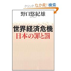 ���E�o�ϊ�@ ���{�̍߂Ɣ�