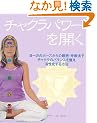 �`���N���p���[���J�� (GAIA BOOKS)
