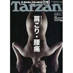 Tarzan ( �^�[�U�� ) 2010�N 2/11�� [�G��]